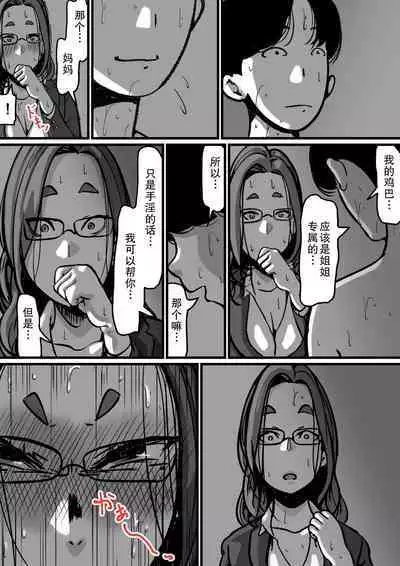 Kyoudai de Nichijou-teki ni Sex Shiteru Saishuuwa