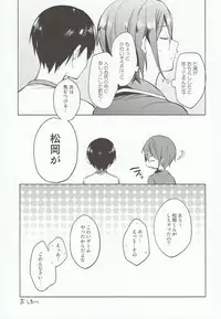 (Renai Jaws 2) [American ☆ Rock (Kotarou)] Shii Shii Rin-chan (Free!)