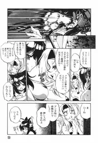 [Ootori Ryuuji] The Black Mages