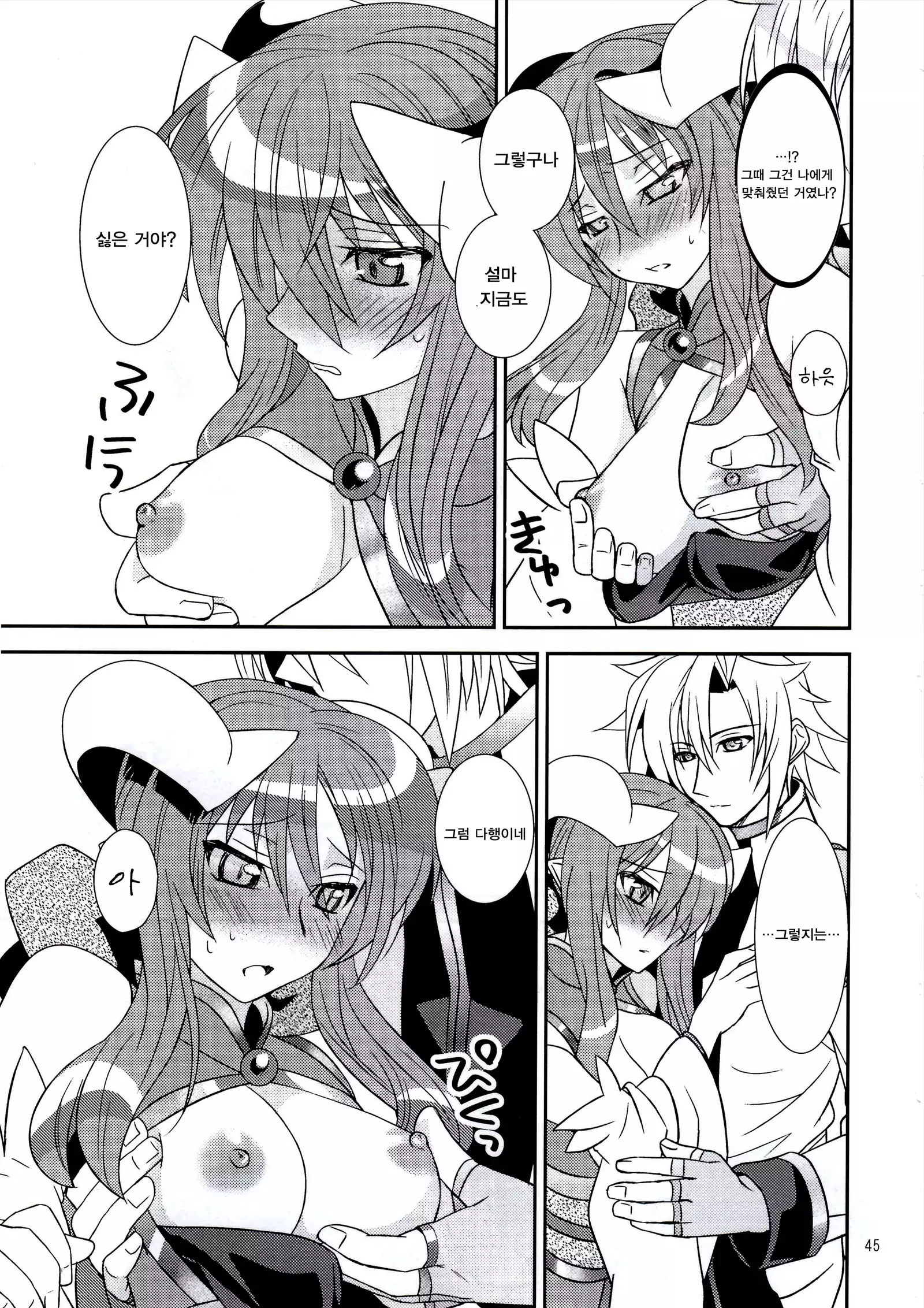 Aobara Hime | 청장미 공주