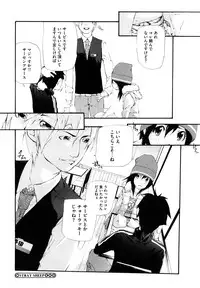 [Nanase Makoto] Ryuushutsu Stray Sheep - Leakage Stray Sheep