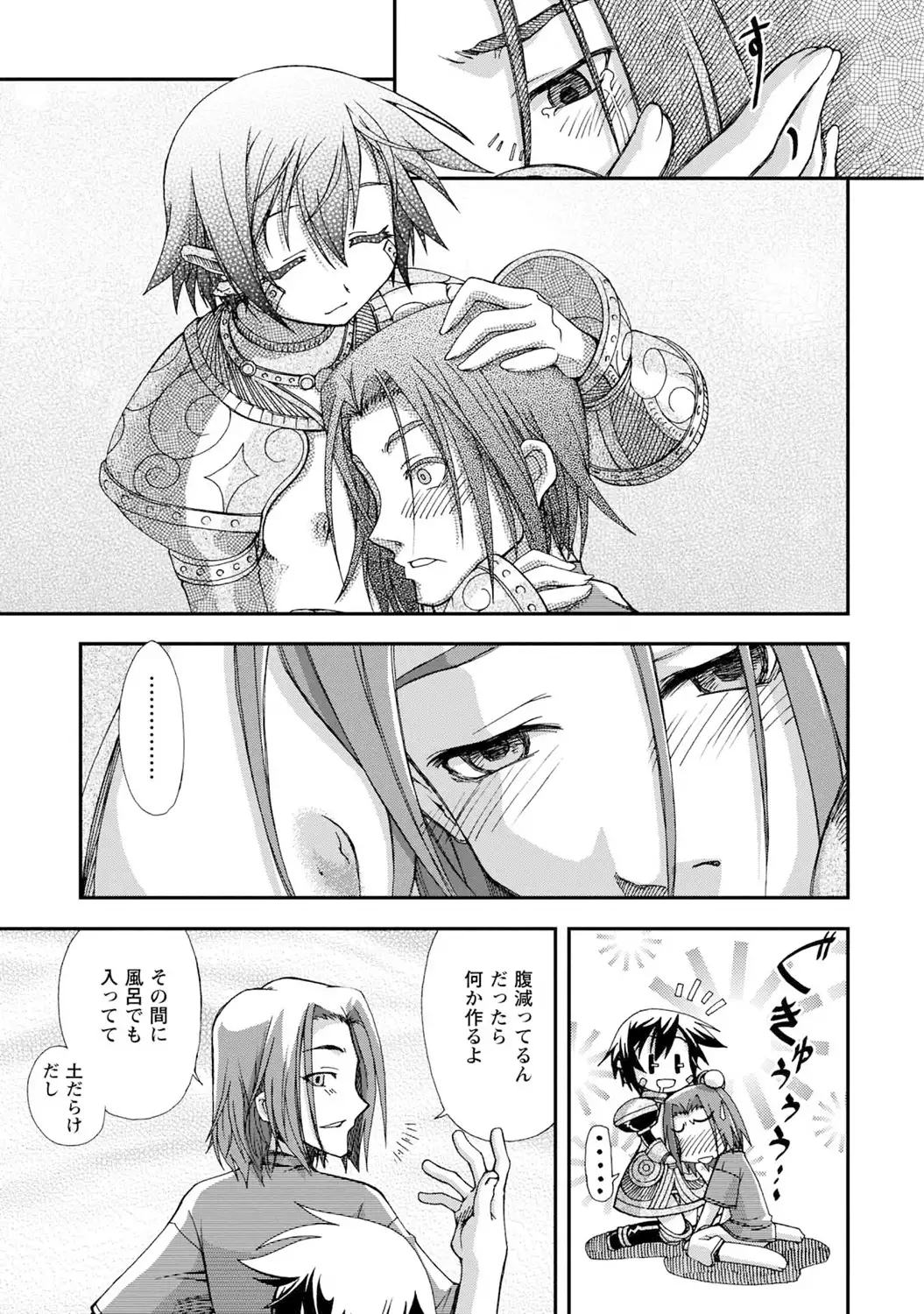 いわくつき! 都恋荘 DL