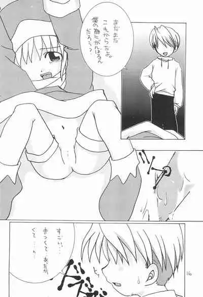 (C57) [Kokuu Teien (Jou Mizuki)] LOVE WARMER (Ecoko)