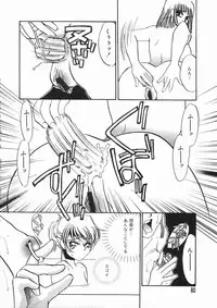 [Umino Yayoi] Ruirui