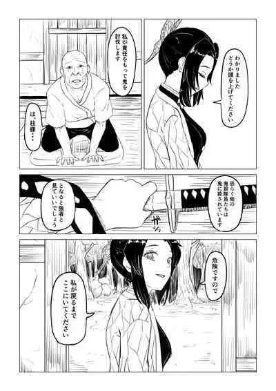 Shinobu wa Maketakunai