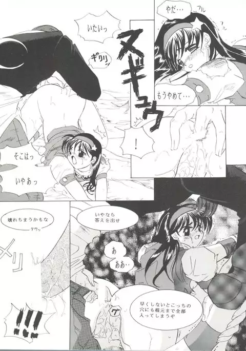 Doujin Anthology Bishoujo Gumi 7