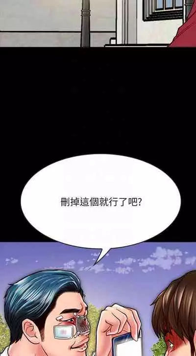 【周日连载】同居密友（作者：Pb&無業遊民） 第1~26话