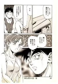 [Kouda Tomohiro] Kira ga Iku