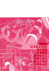 [Anthology] Oshiri Senmonten