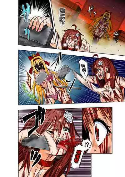 BOUNTY HUNTER GIRL vs Re: CELEBRITY GIRL Ch. 10