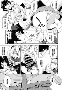 (COMIC1☆8) [Hannama (Serere)] McCoy-tan! (Nisekoi) [Chinese] [黑条汉化]
