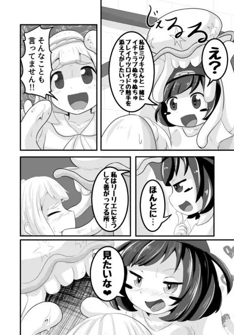 Aho na Mizuki to Junan Lillie