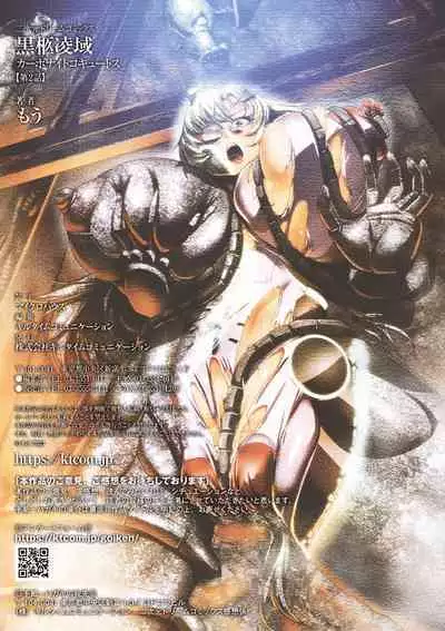 Carbonite Cocytus - Episode II