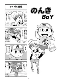 [Gachonjirou] Nonki BOY Ch. 1-36