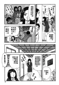 [Satou Marumi] Ooku OL Hakusho | 麻辣上班女郎 2 [Chinese]