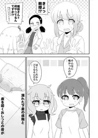 [Nigakuri Takeshi] Seisui Shoujo Seikatsu Nisshi #1