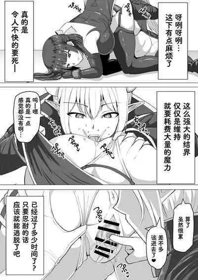 Futanari Shasei Kanri!