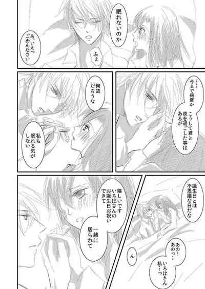 Hana Awase Iroha x Mikoto Soushuuhen 1