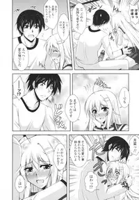 [Nikusoukyuu] Icha×2 Love×2 Cosplay Otome