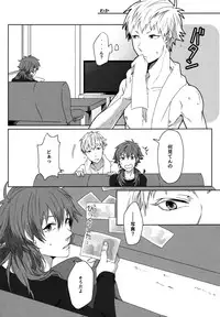 (Brain Breaker5) [Neoteny (Waka)] Konditorei (DRAMAtical Murder)