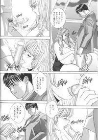 [Nishimaki Tohru] BLUE EYES 6