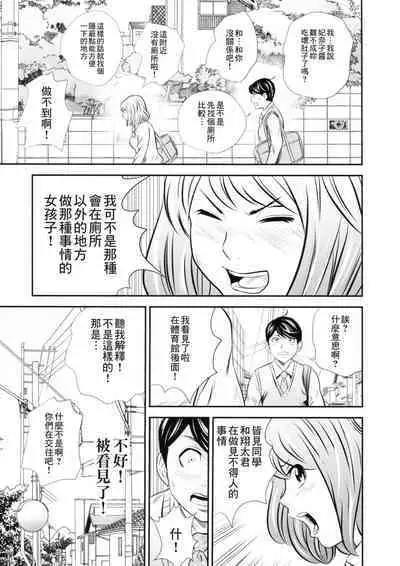 [GOLD DUST (Tange Suzuki)] Ougon Taiken 2 - Gold Experience 2 [Chinese] [臭鼬娘漢化組]