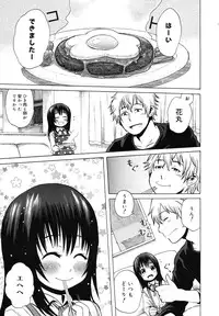 COMIC Megamilk 2010-12 Vol. 06