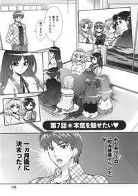 [Honda Arima] Moriage 7 Vol. 1