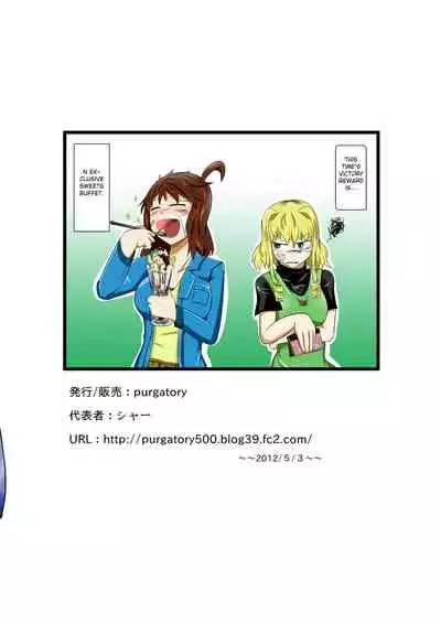 [purgatory (Shaa)] merciless defeat to you [English] [FC] [Digital]