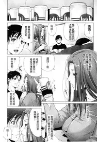 [Touma Itsuki] Junai Shower | 潤愛汁液淋浴 [Chinese]