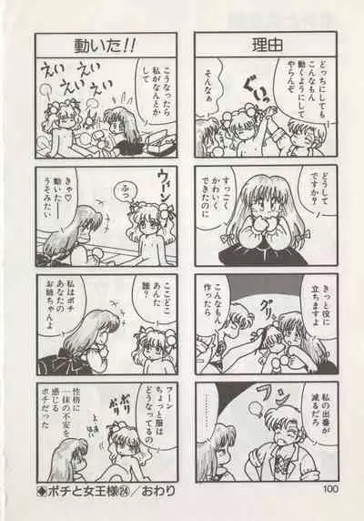 [Hide-san] Hide-san no Yakata R