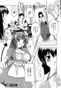 [Natsuka Q-ya] Boku to Akuma-chan