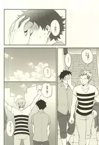 (C88) [Megane (Hobi)] DanceAround (Haikyuu!!)