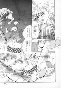 [Ke-Ko] Koakuma Hakusho - The Little Devil White Paper.