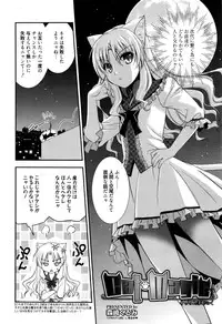Manga Bangaichi 2016-01