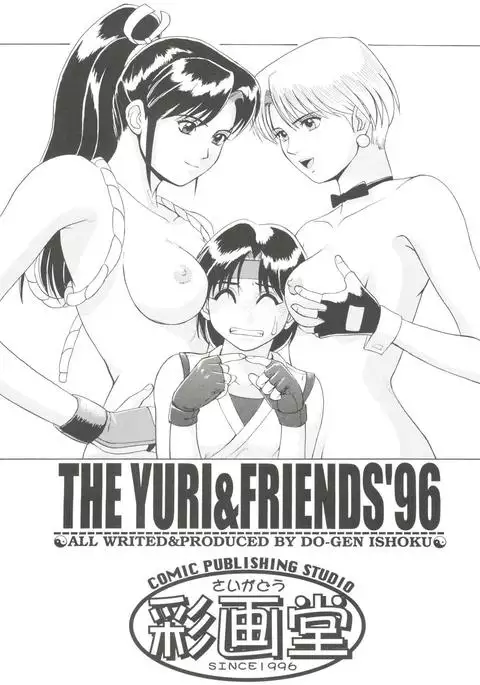 The Yuri & Friends '96