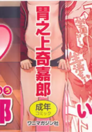 Houshi-iin no Oshigoto | 봉사위원의 일거리