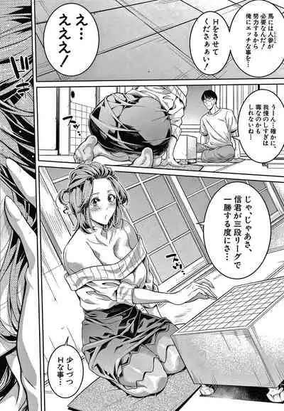 Onee-san to Ase Mamire