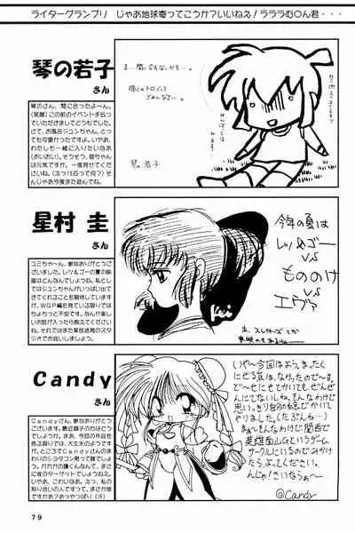 Yonku Yuugi Maki no Ni