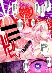 Fukushuu no Elf Liselotte