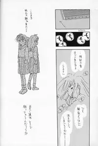 [Ditama Kikaku (Ditama-Bow)] Chocomilk 04