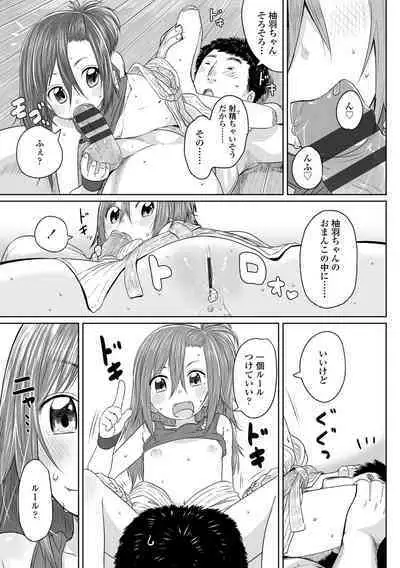 Peaceful Ecchi! - PEACEFUL H