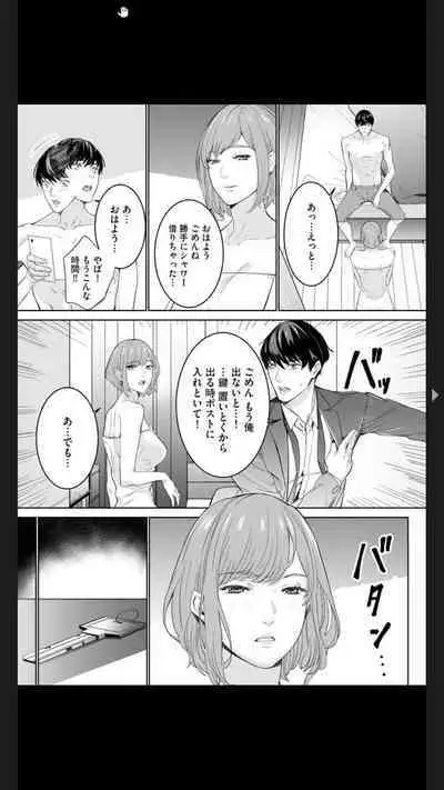 ダブルリベンジ ～復讐の甘い毒～（分冊版） 【第1話】