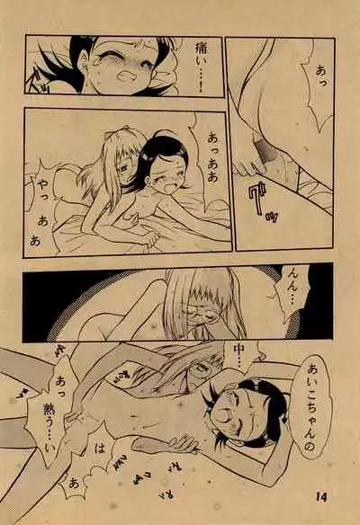 (C56) [Saikyou Blazer (Wanashiro Giovanna, Kagesaki Yuna)] angelo (Ojamajo Doremi)