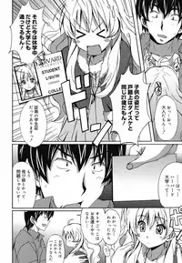 COMIC Megamilk 2010-07 Vol. 01