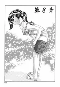 [Onikubo Hirohisa] Shin Yumemi China Houkago 1