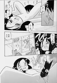 [Rittou Teshio] Chiisana Kodou