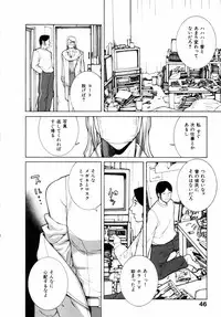 [Shinobu Tanei] Yuuwaku no Hako