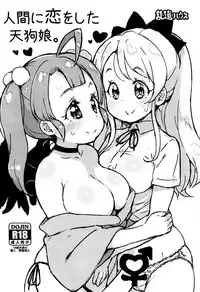 (Futaket 12) [Randou House (Randou)] Ningen ni Koi o Shita Tengu Musume.