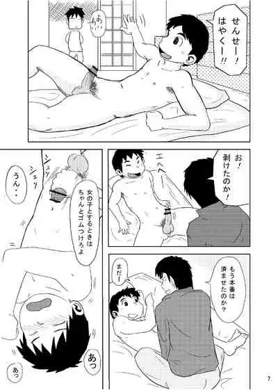 Sensei No O Shigoto OB Hen